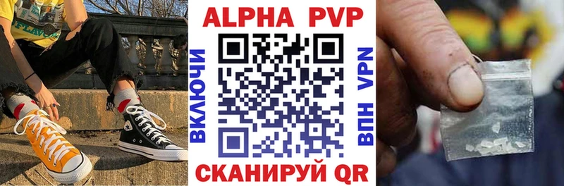 А ПВП VHQ  купить наркотик  Каспийск 