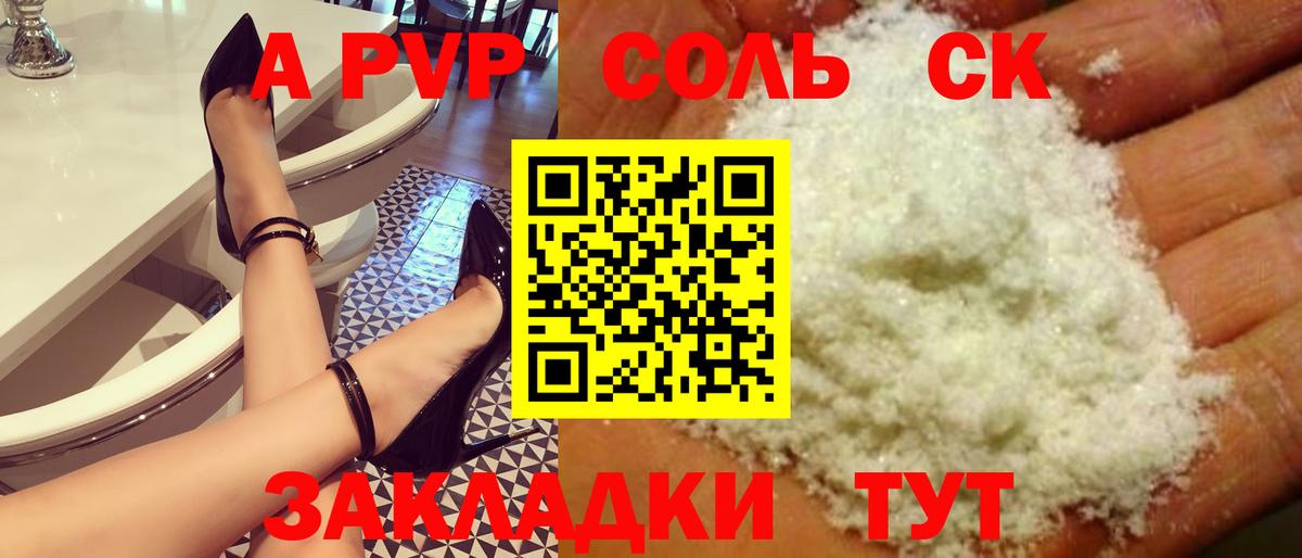 APVP VHQ  А ПВП СК  Вход с VPN  Alfa_PVP  APVP СК КРИС  Каспийск 