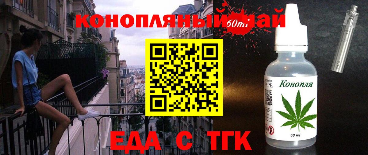 Каспийск  Печенье с ТГК марихуана  Вход с VPN 