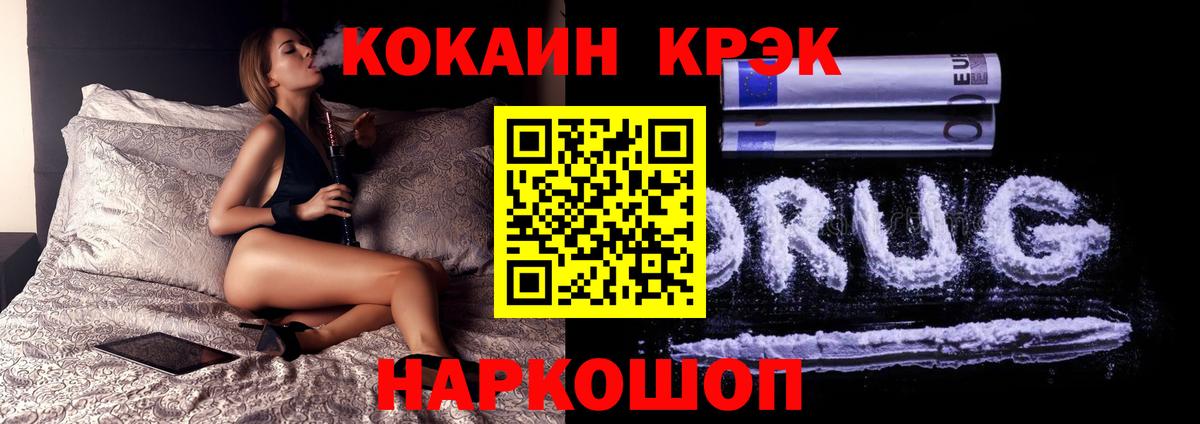 КОКАИН 99%  Cocaine  Каспийск  Кокаин 97%  Вход с VPN 