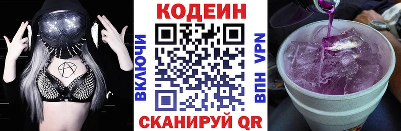 Кодеиновый сироп Lean напиток Lean (лин)  цена наркотик  Каспийск 
