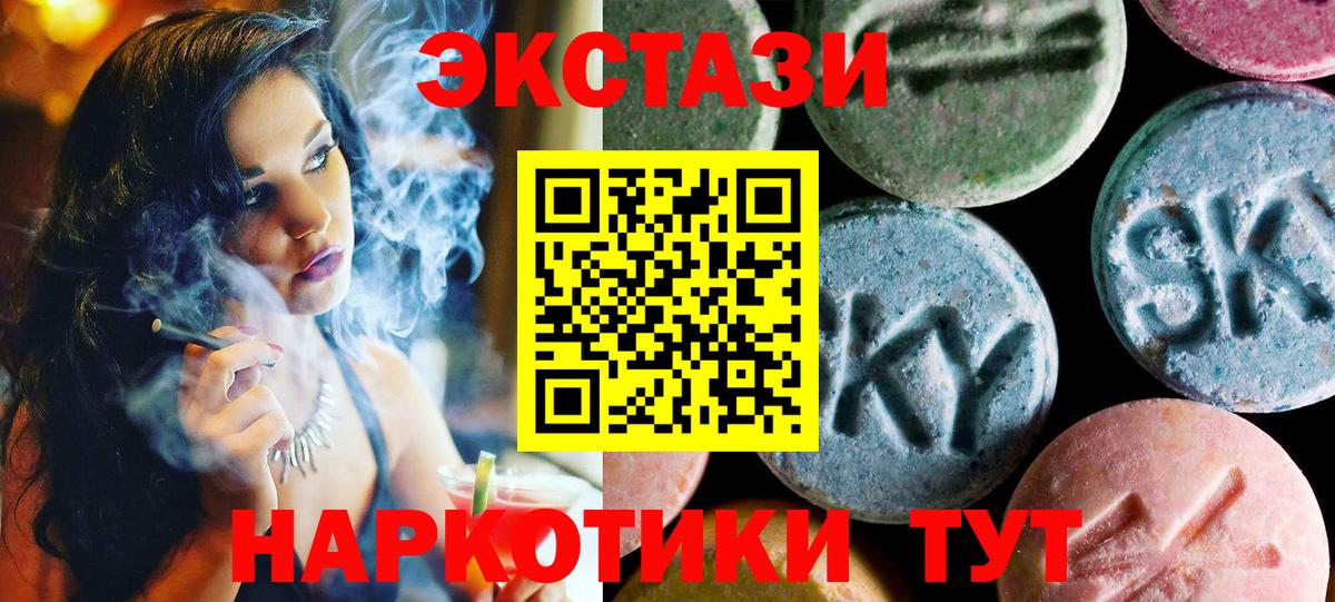 ЭКСТАЗИ диски  Экстази ешки  Вход с VPN  ЭКСТАЗИ  Каспийск 