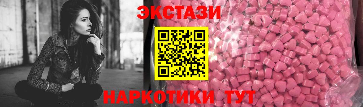Экстази 280 MDMA Каспийск