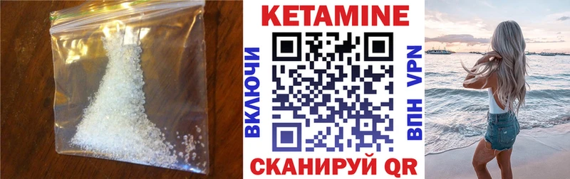 Кетамин VHQ  Каспийск 