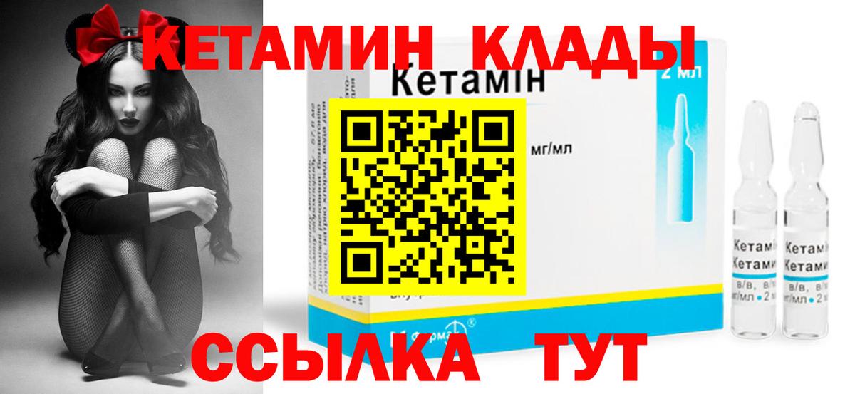 Кетамин ketamine  Вход с VPN  Каспийск  КЕТАМИН VHQ 