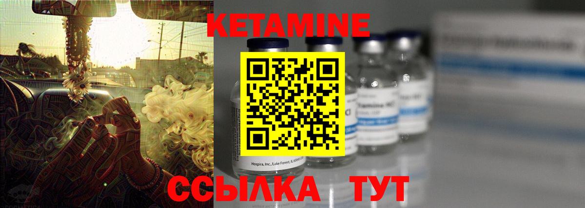 КЕТАМИН VHQ Каспийск