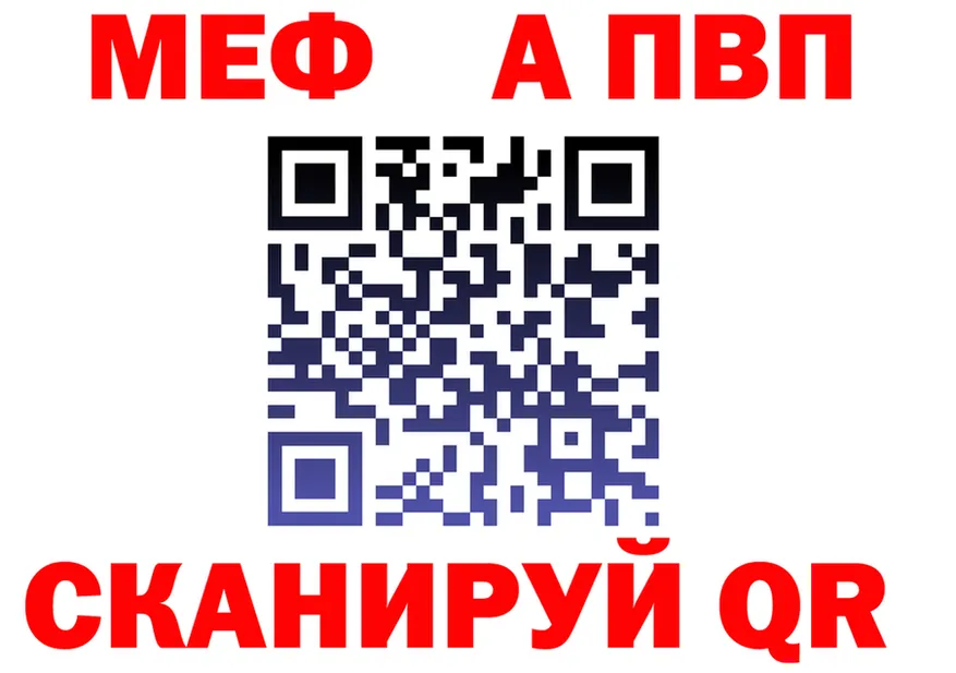 Альфа ПВП VHQ ТОР shop KRAKEN Каспийск