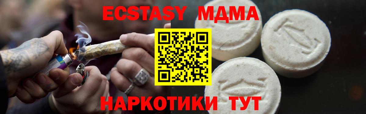 Каспийск  МДМА crystal  MDMA  Вход с VPN 