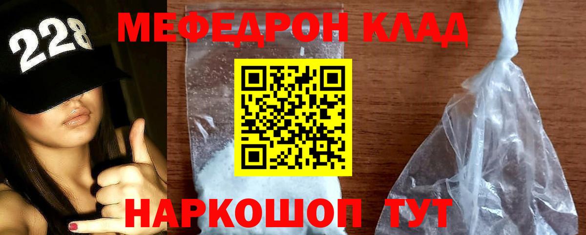 Меф мука Каспийск