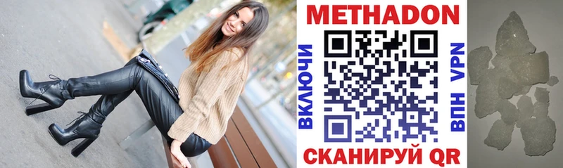 МЕТАДОН белоснежный  Каспийск 