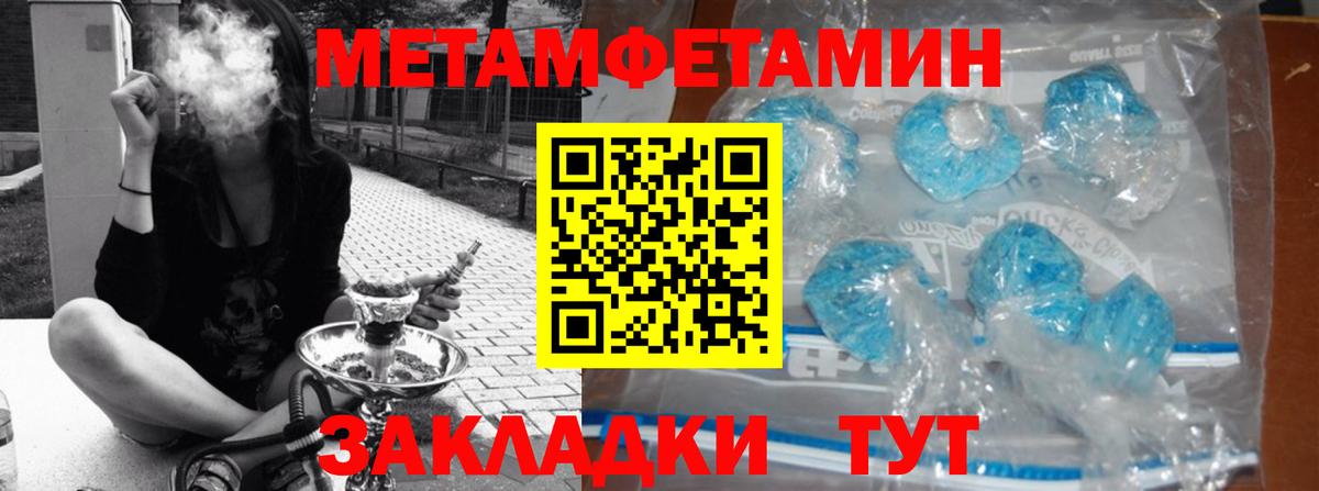 Первитин Methamphetamine  Вход с VPN  Каспийск 