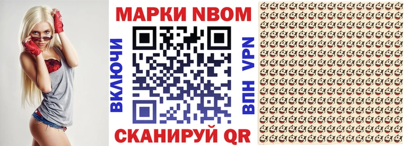Наркотические марки 1,5мг Каспийск