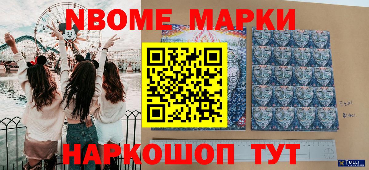 Каспийск  Наркотические марки 1,8мг  Вход с VPN 