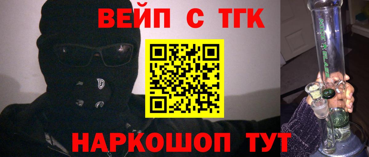Каспийск  Дистиллят ТГК жижа  Вход с VPN 