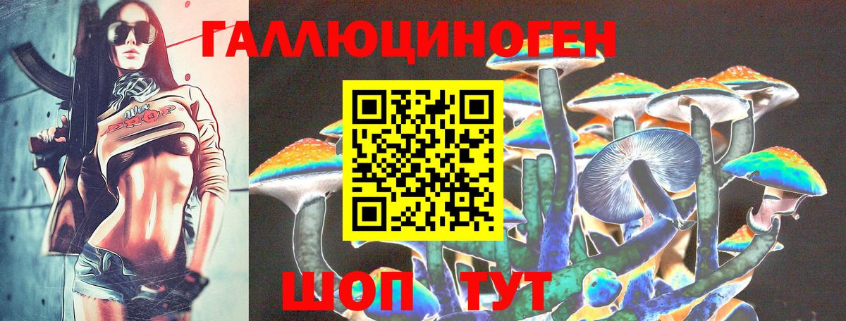 Галлюциногенные грибы GOLDEN TEACHER  Вход с VPN  Каспийск 